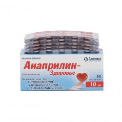 Анаприлин таблетки 10 мг №50 в Тольятти и области фото